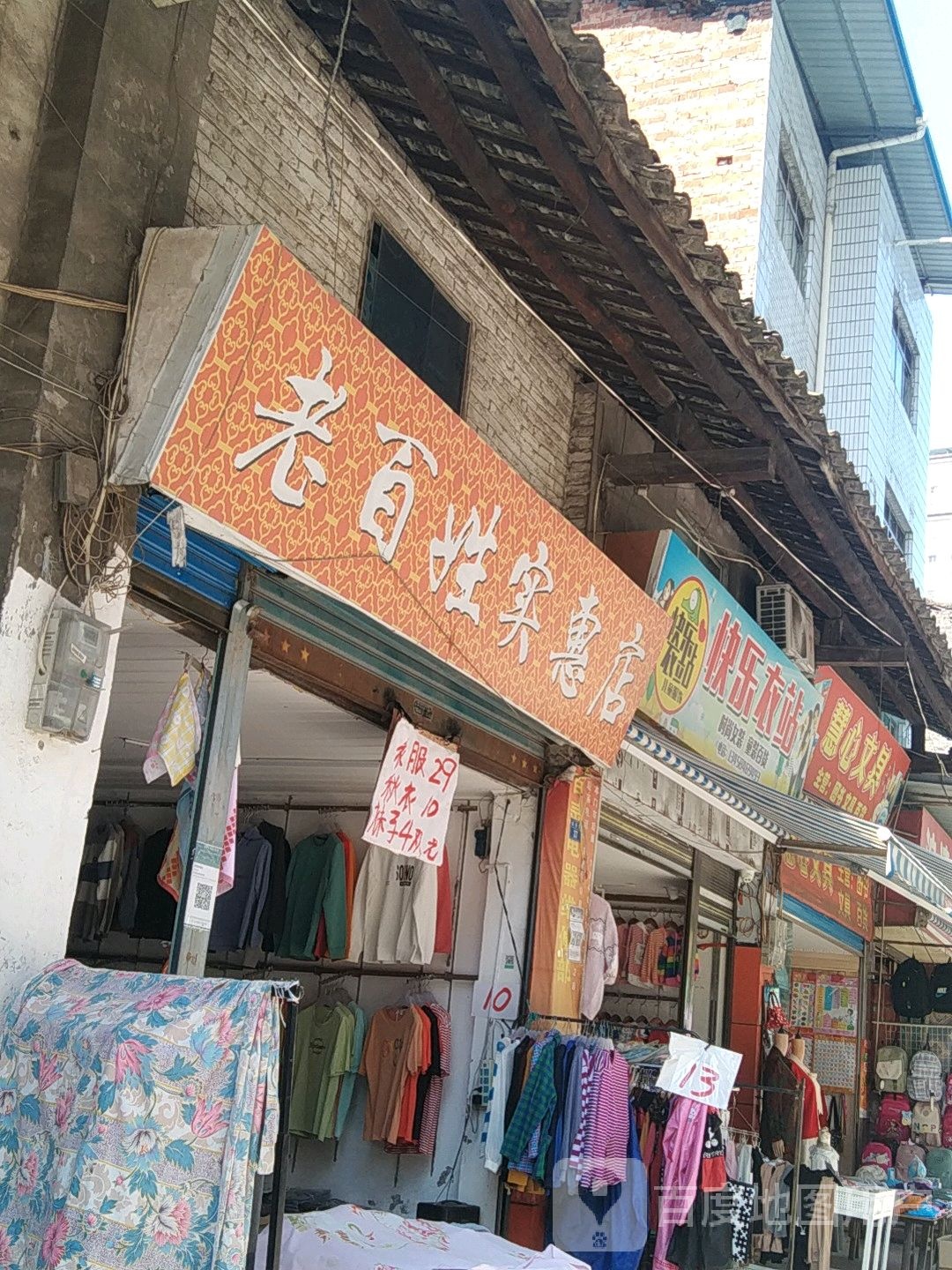 慧心文具