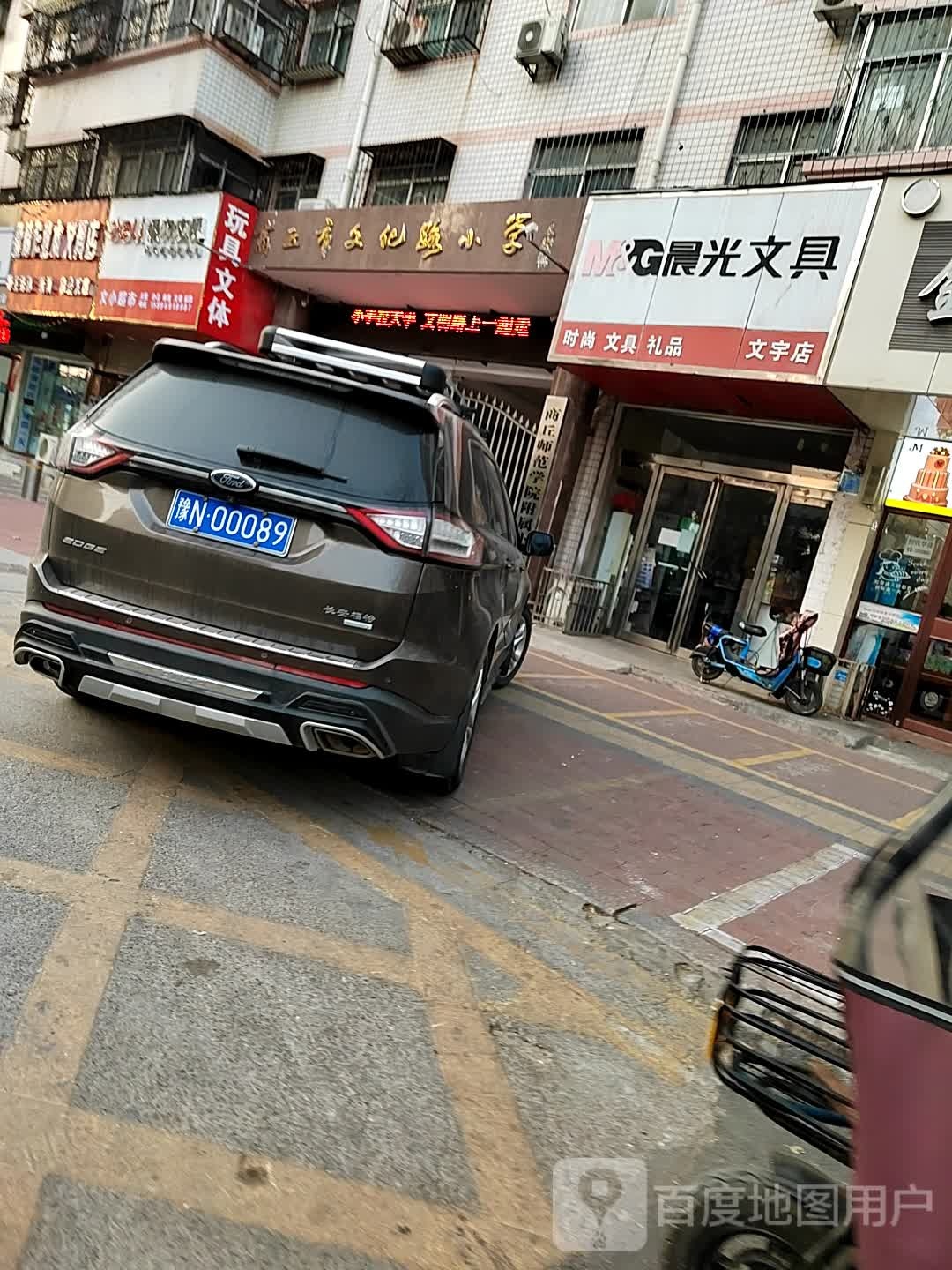 星楠作业本文具店