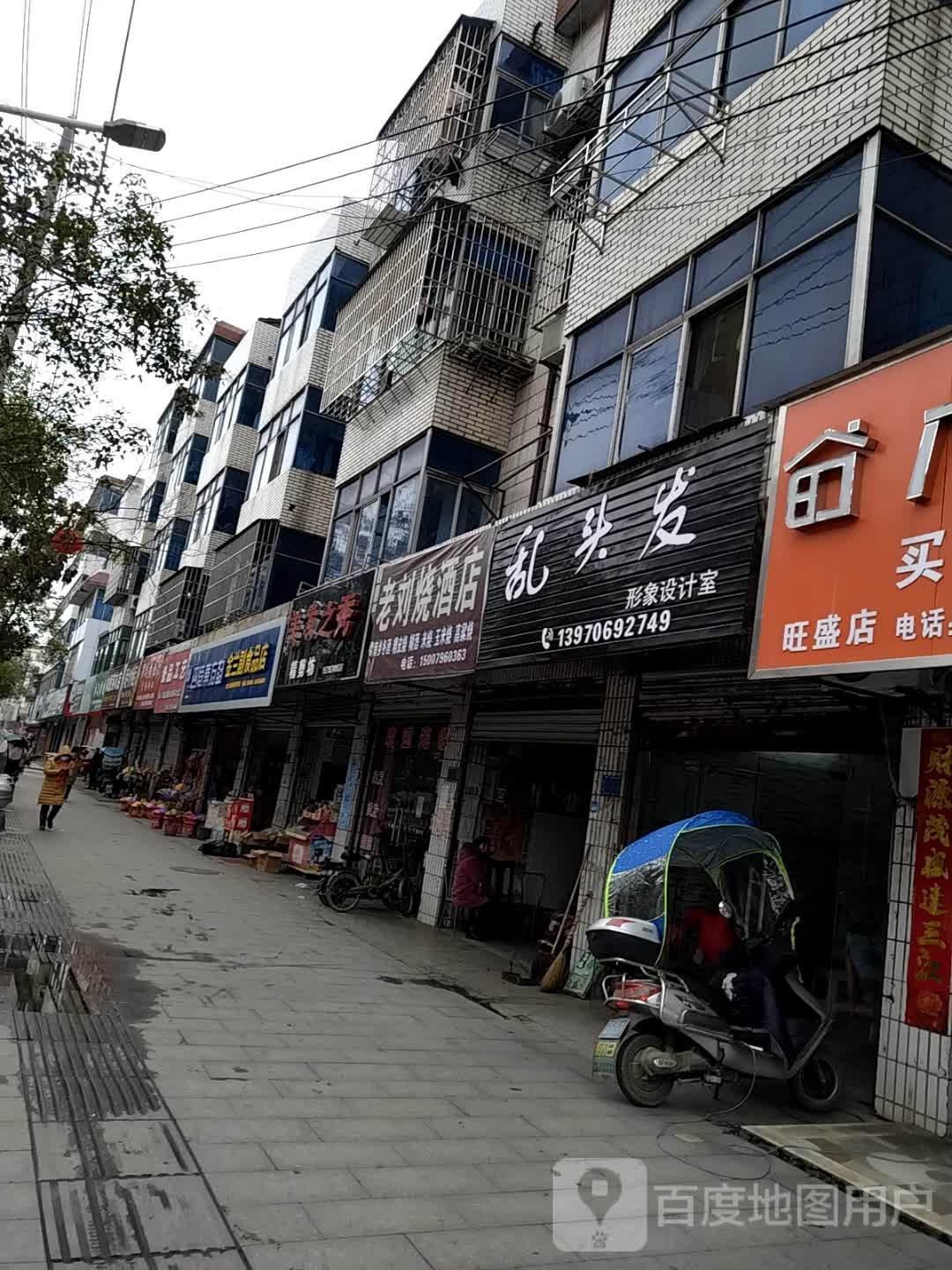 美发之秀锦