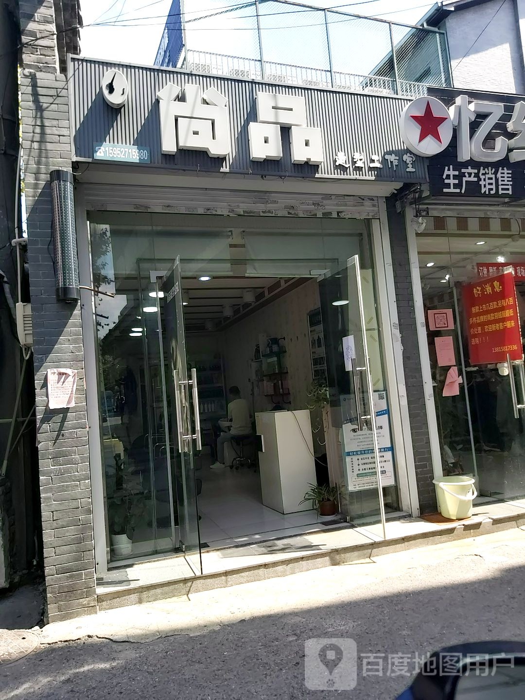 尚品造型工作