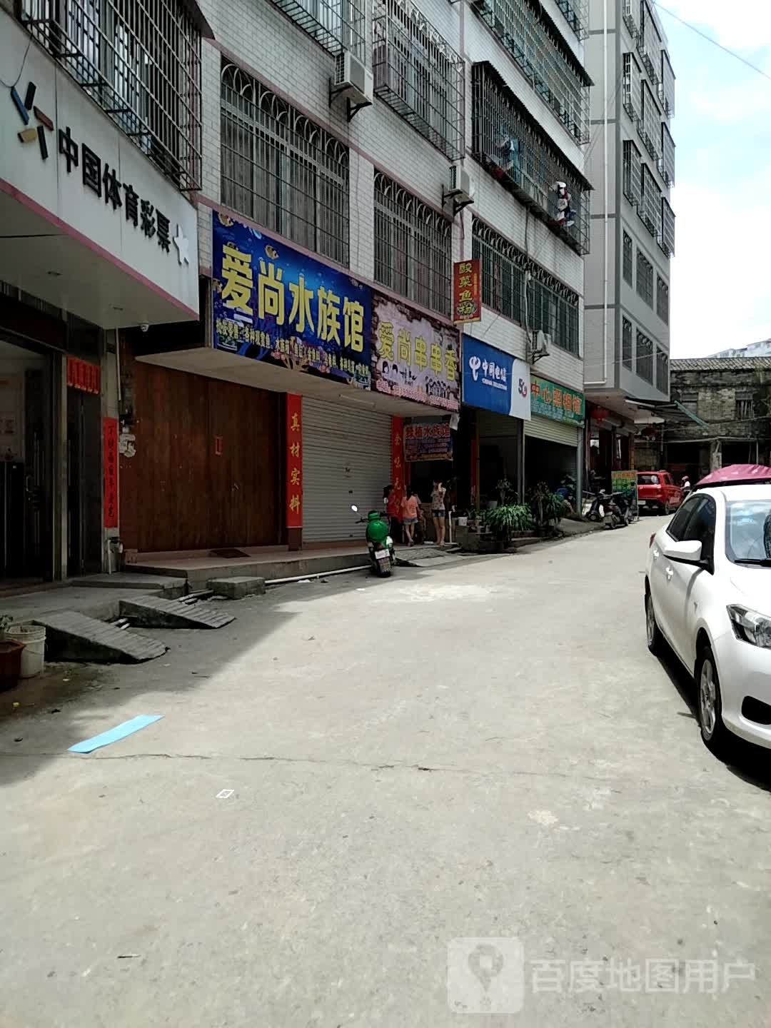爱尚水族馆