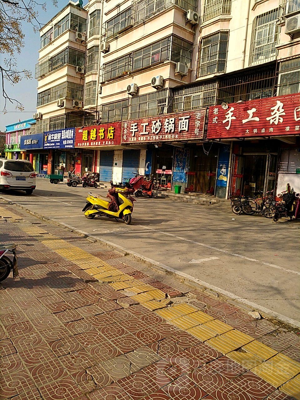 超越书店(鹿鸣店)