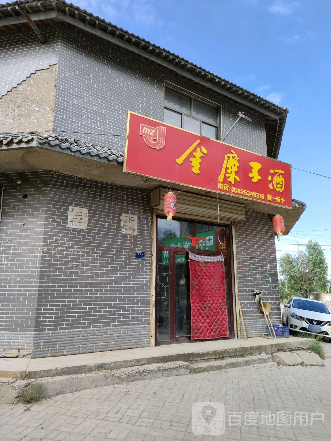 金糜子酒
