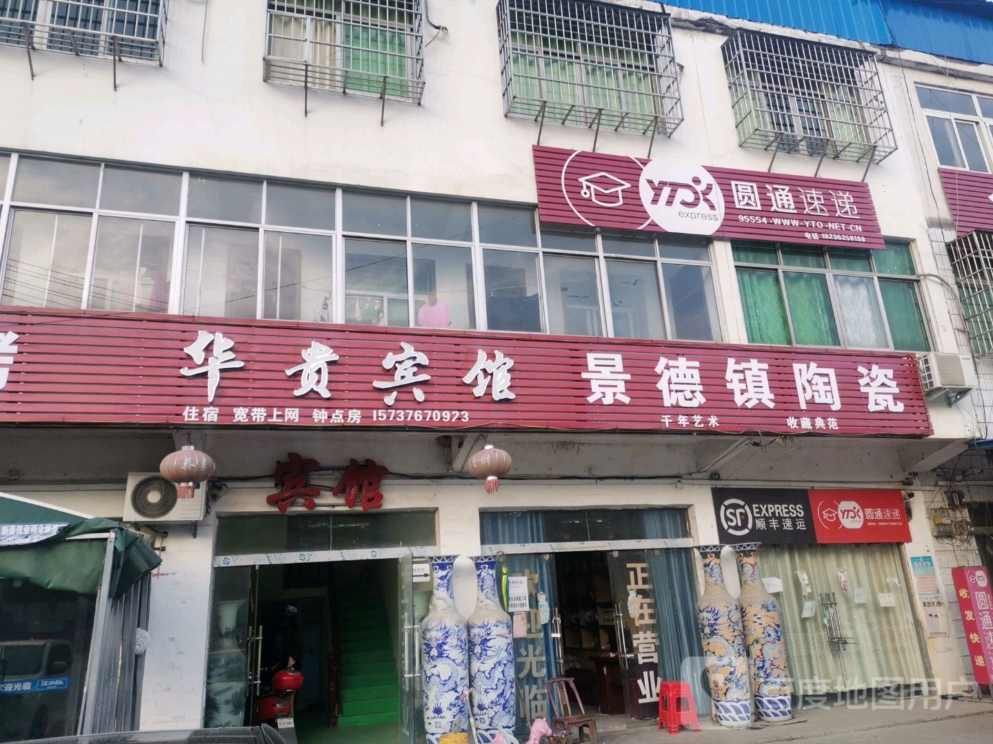 景德镇陶瓷(G230店)