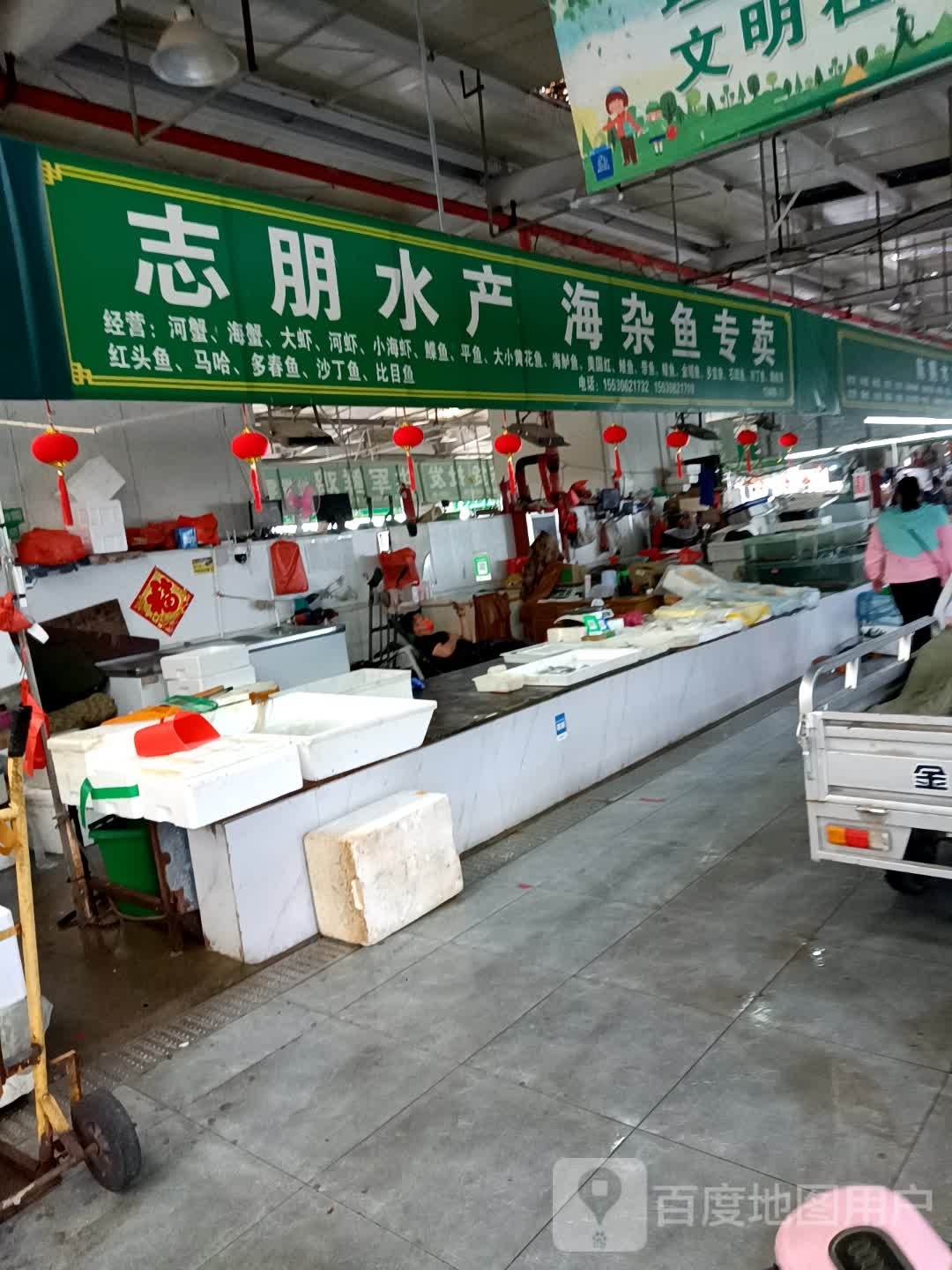 志朋水产海杂鱼专卖