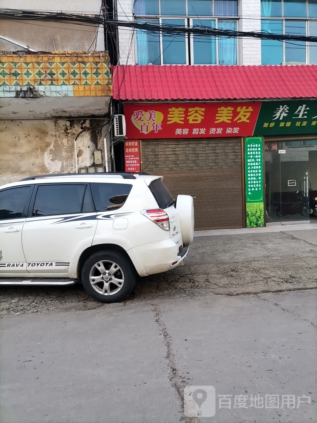 美发美发