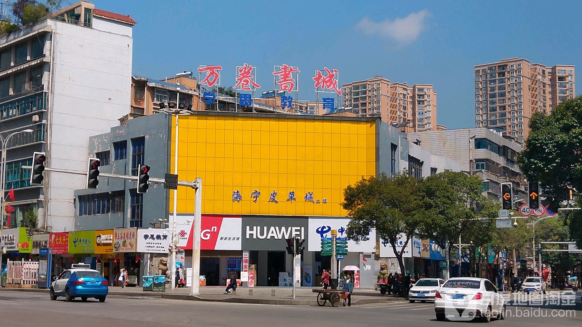 万圈书城(康乐北路店)