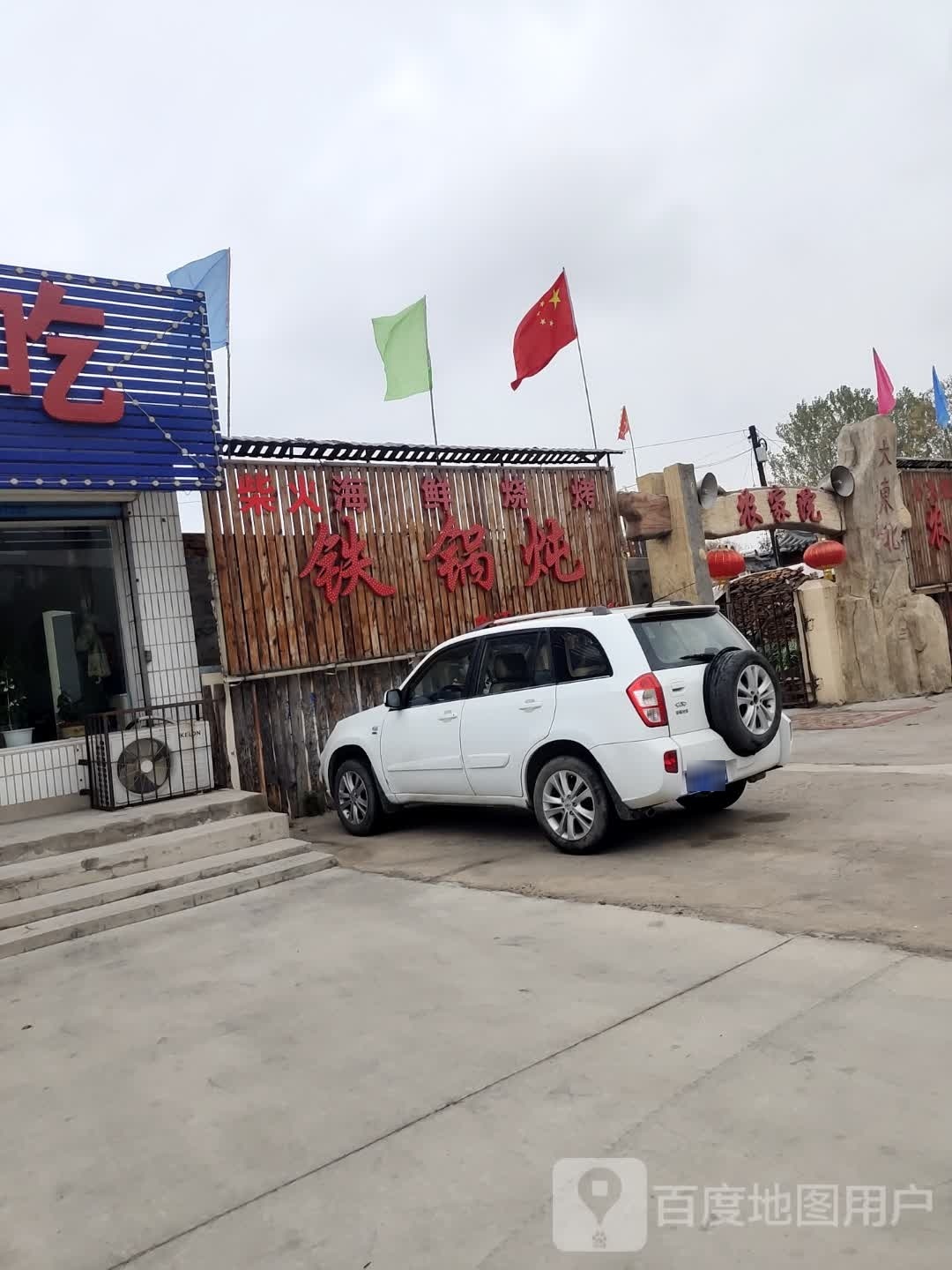 柴火海鲜烧烤