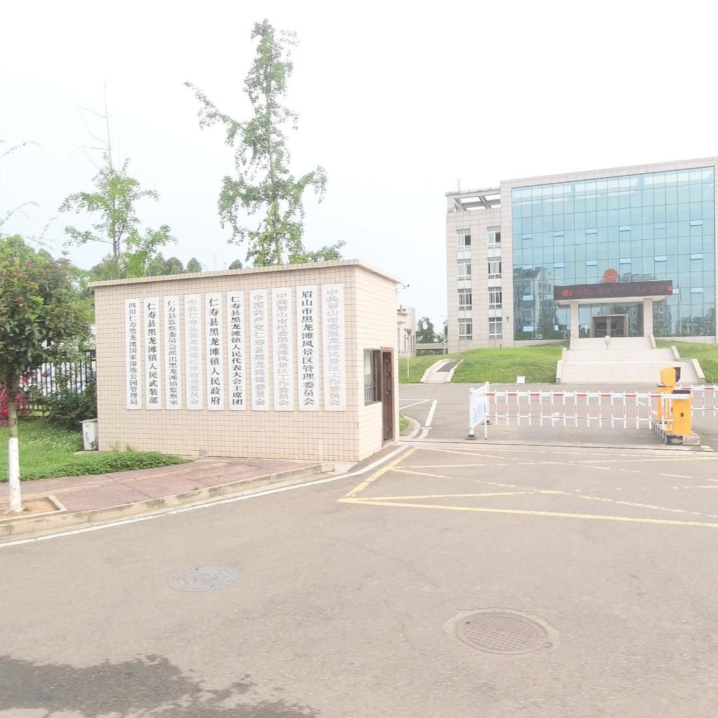 黑龙滩镇人民政府