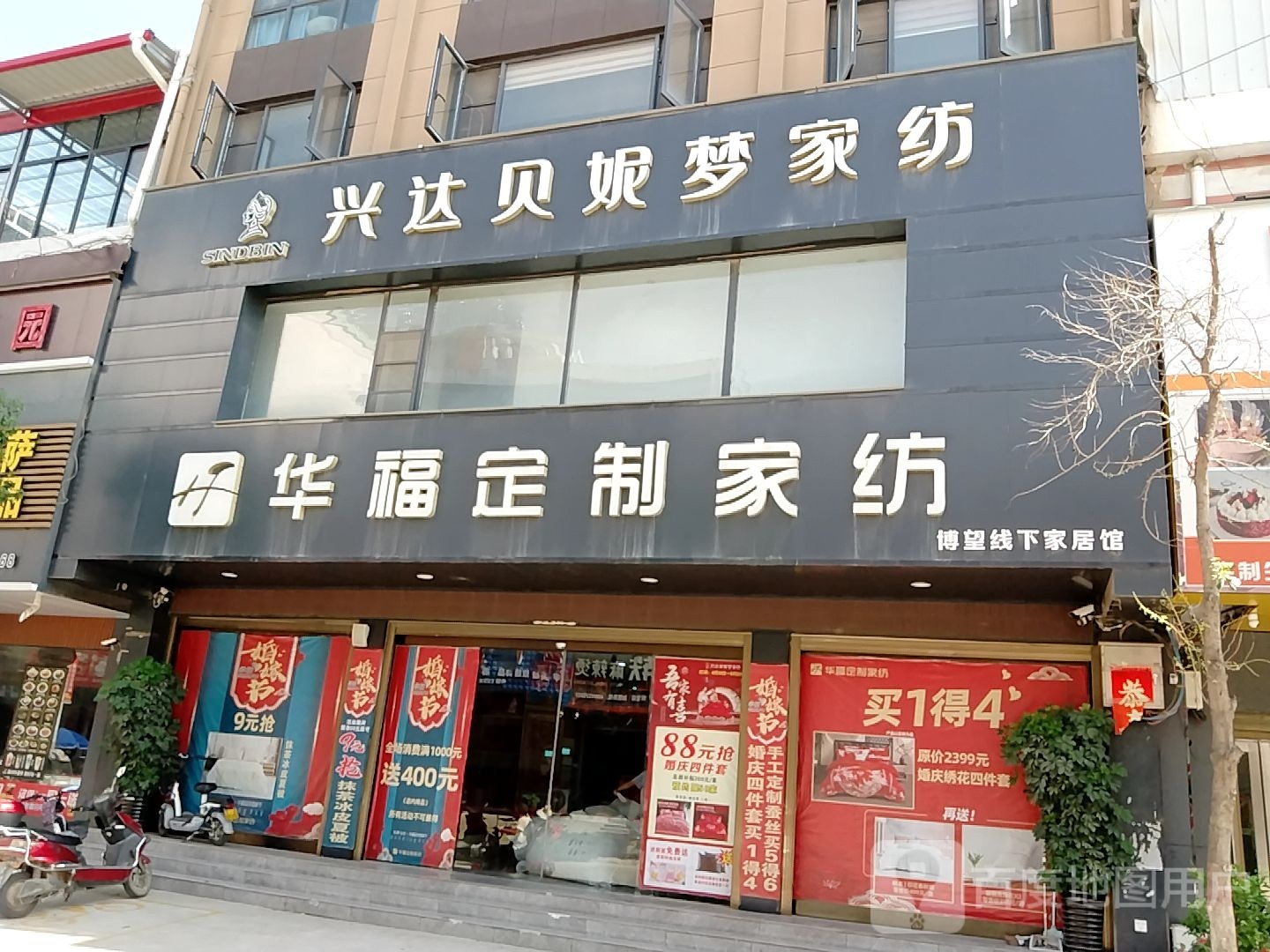 方城县博望镇兴达贝妮梦家纺(Y016店)