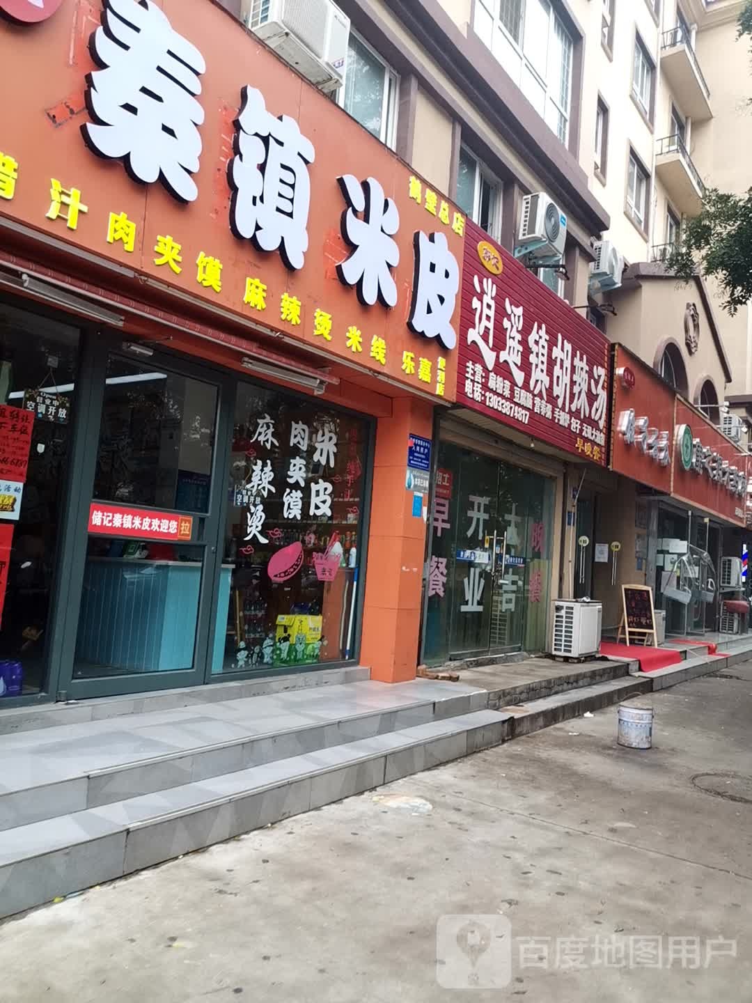 乐嘉便利店(卫河路店)