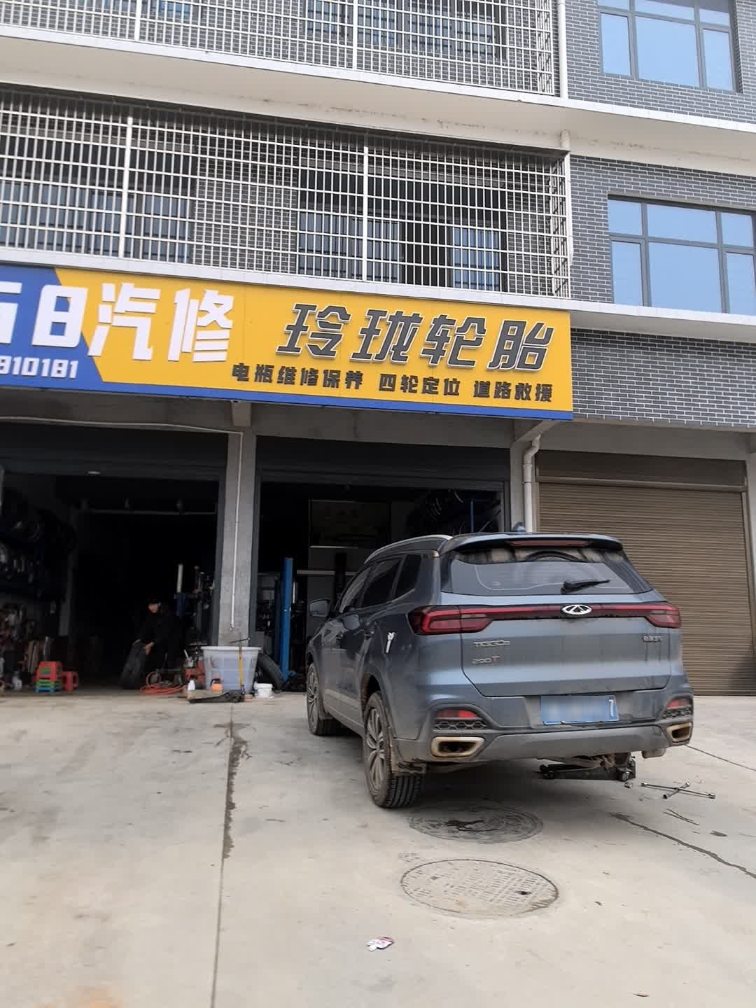 168汽修