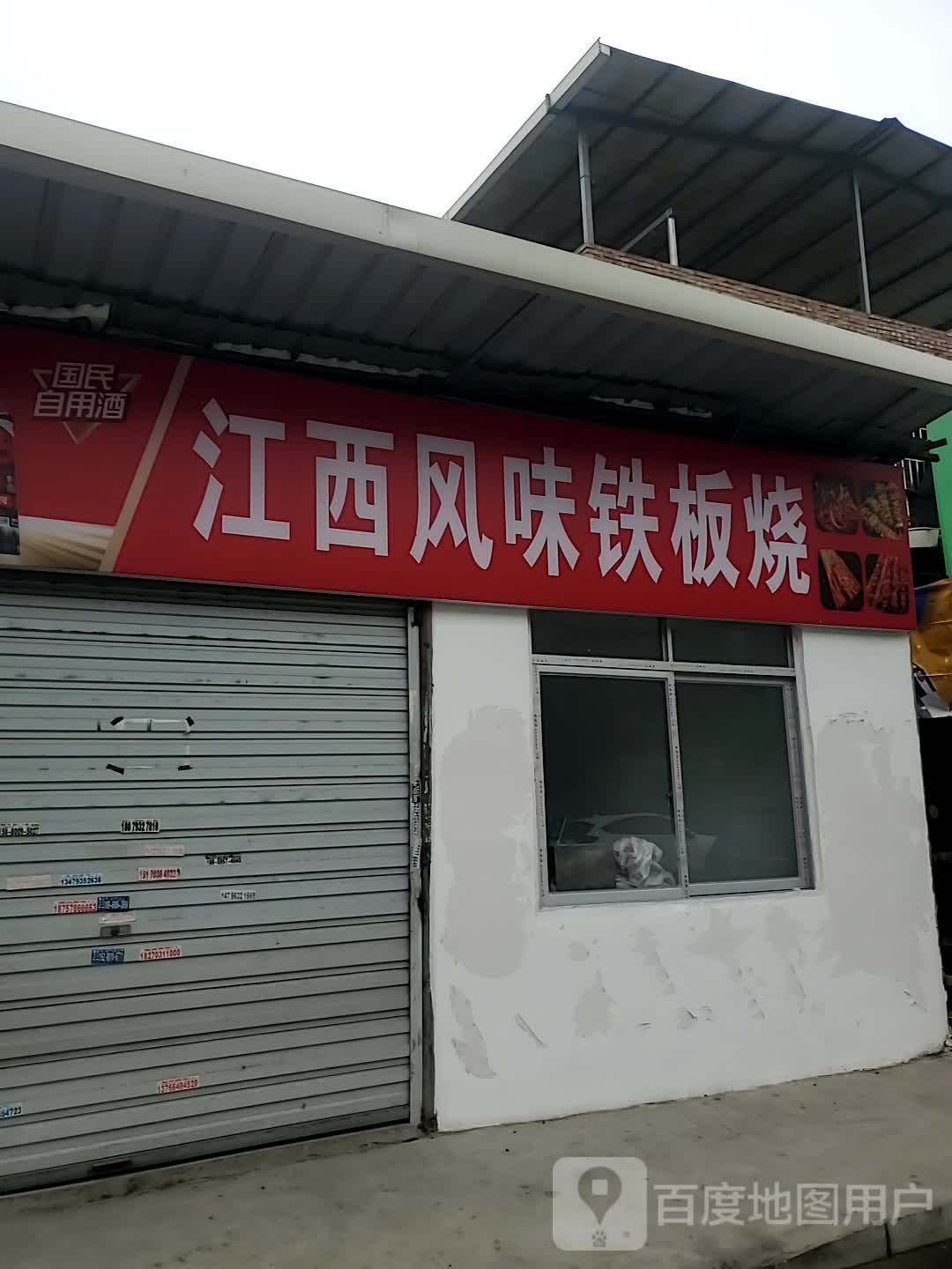 江西风吹小吃(闽都大庄园店)