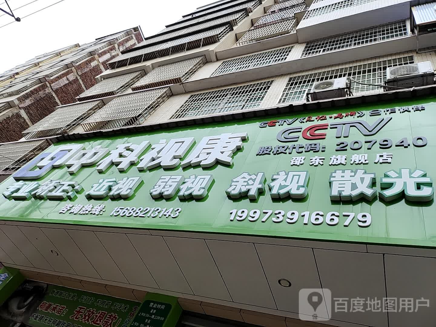 中科士康(邵东旗舰店)