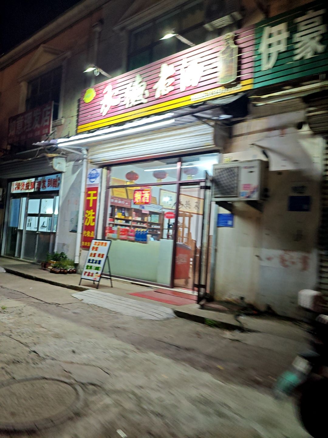 承德老酒(淄博店)