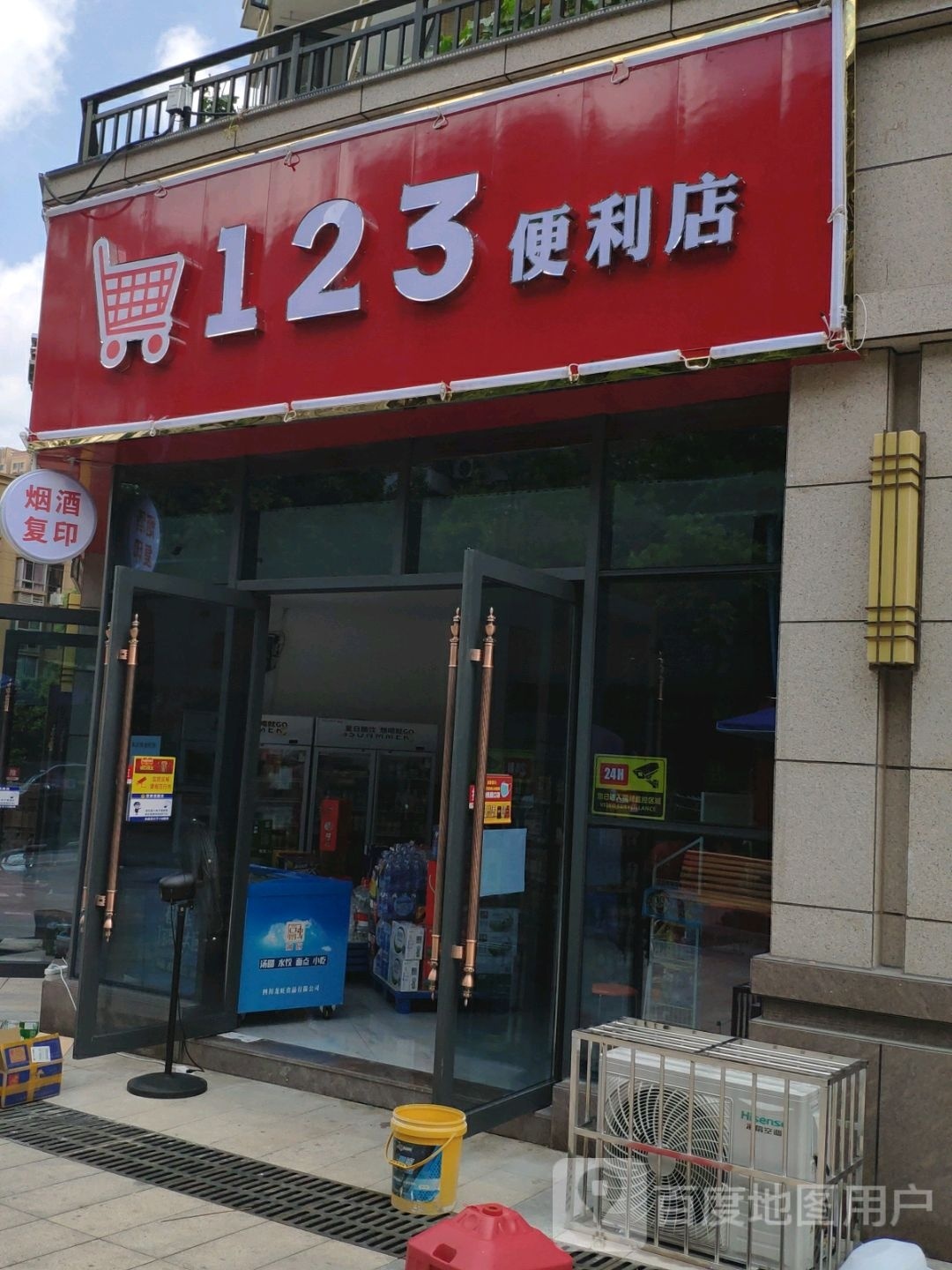 123便利店(南湖路店)