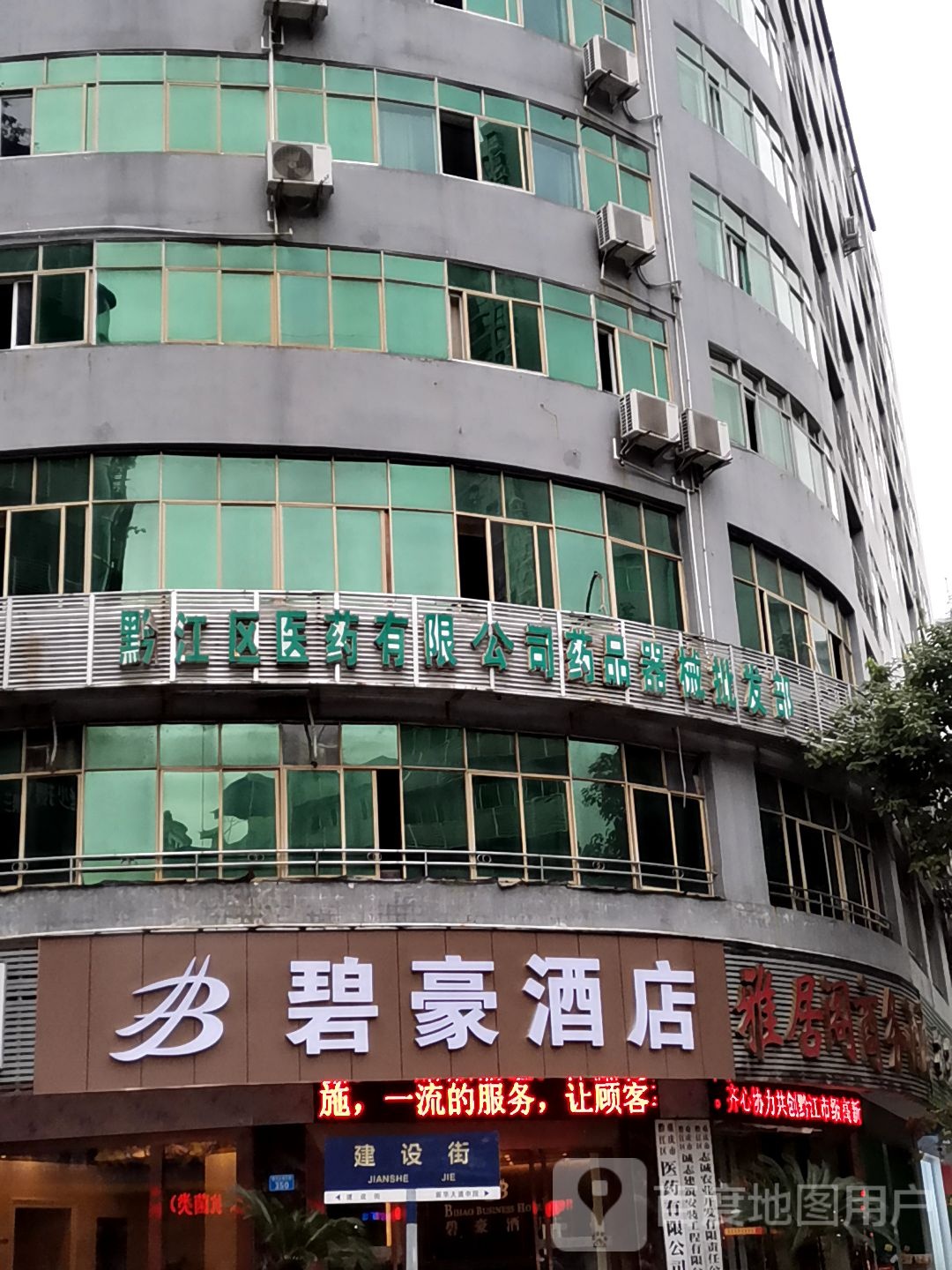 黔江区医药有限公司药品器械企发部