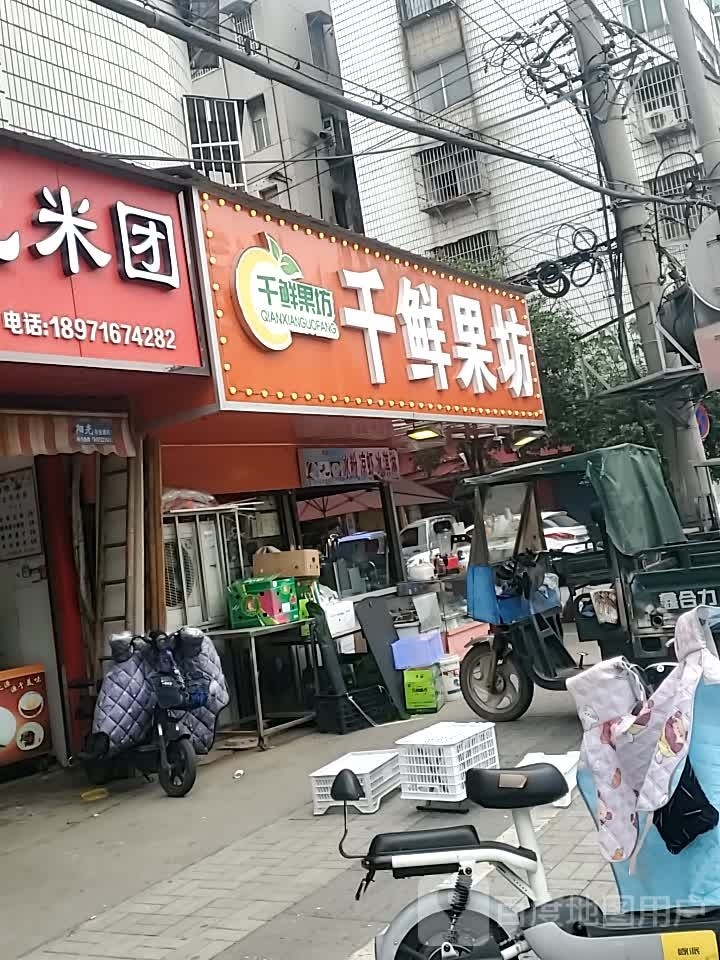 干鲜水果店(仙桃沙嘴街道店)
