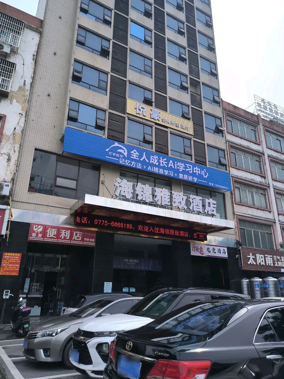 悦豪SPA养生理疗