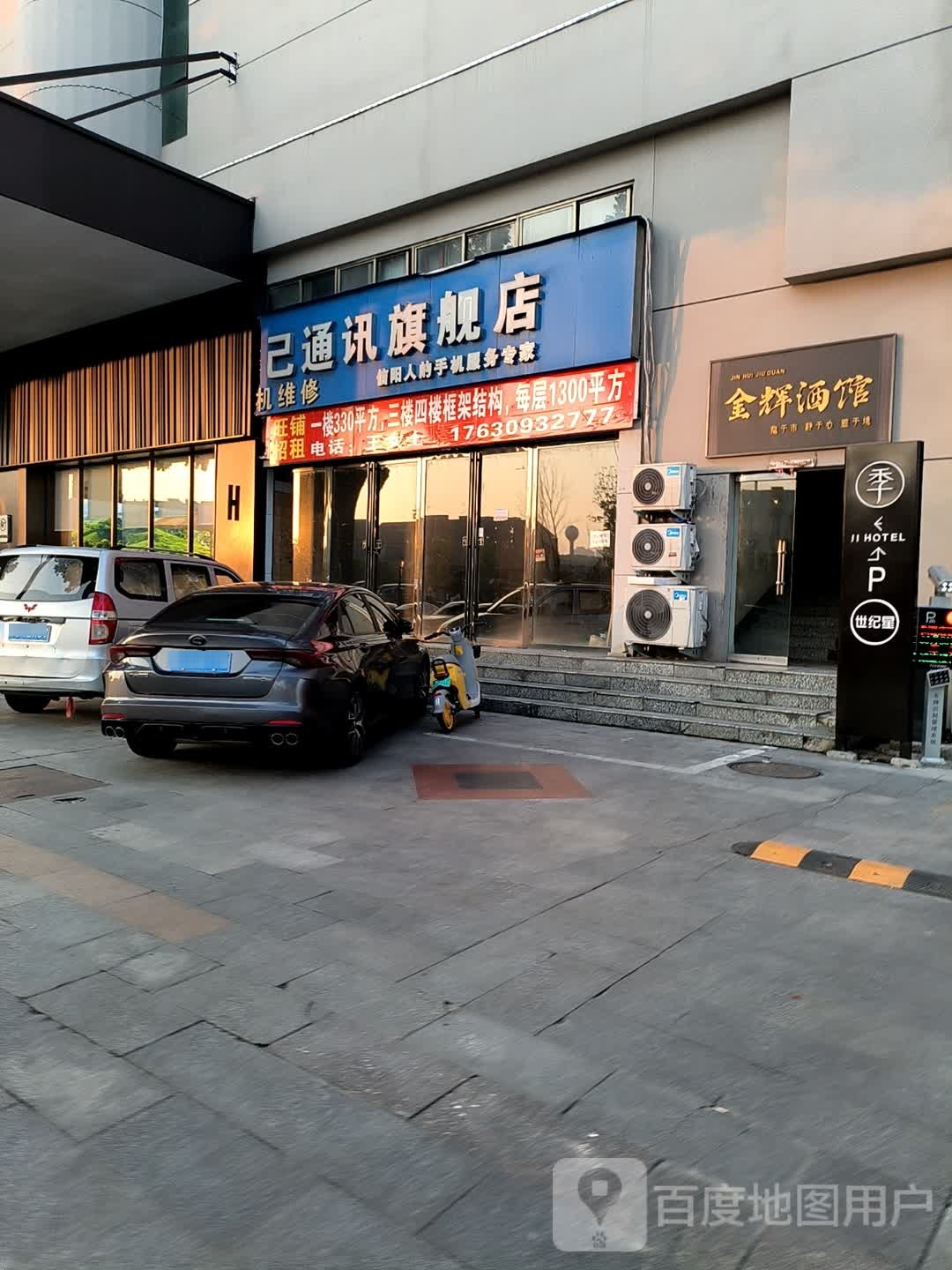 金辉酒馆