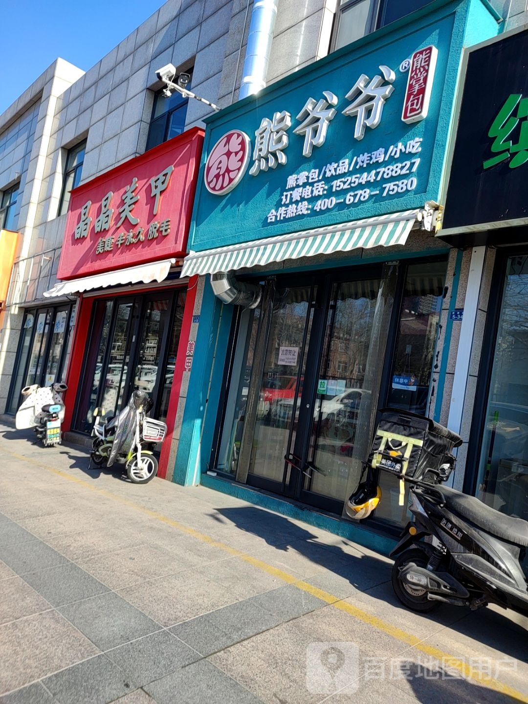 晶晶没加(岳里街店)