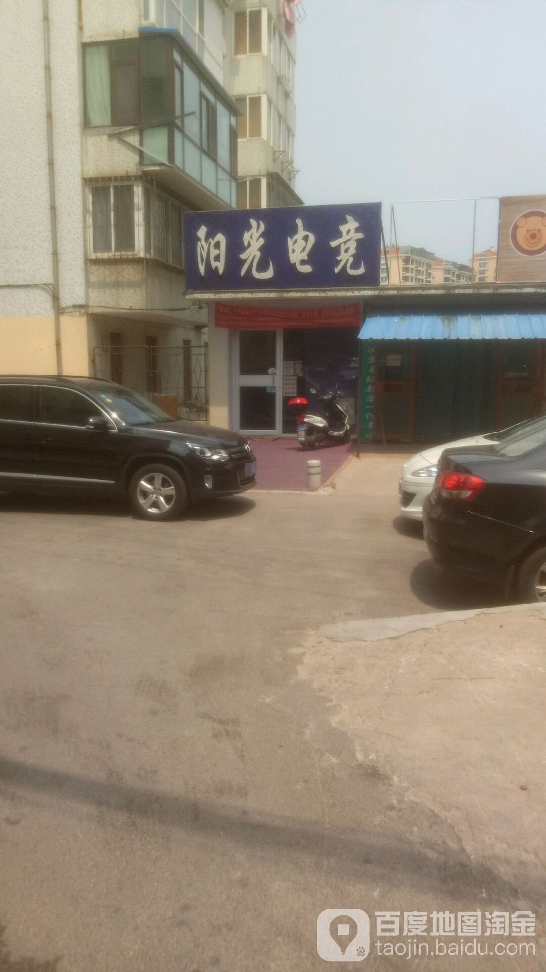 阳光电(上夼西路店)