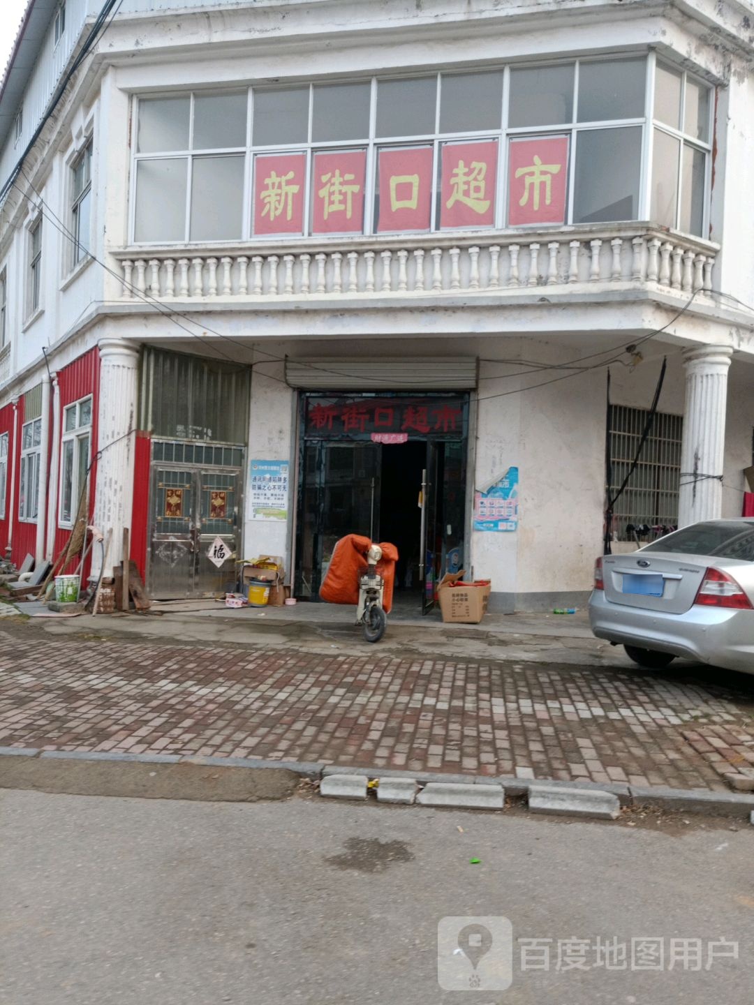 新街口大超(长安路店)