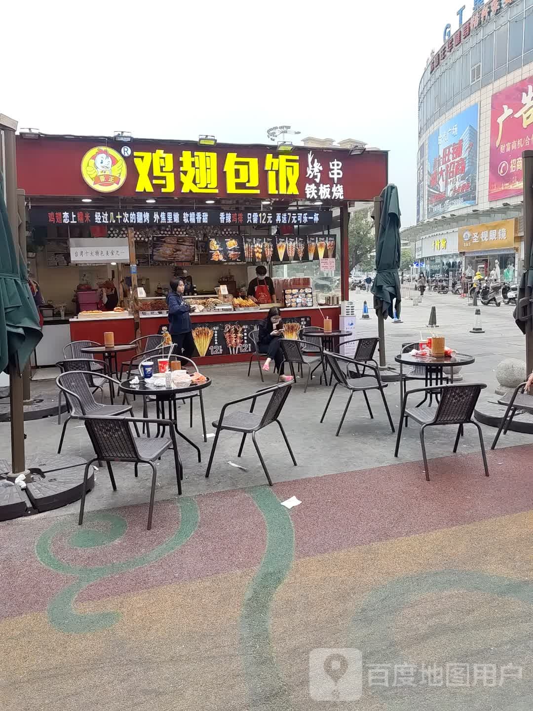 圣视眼镜(挂绿路店)