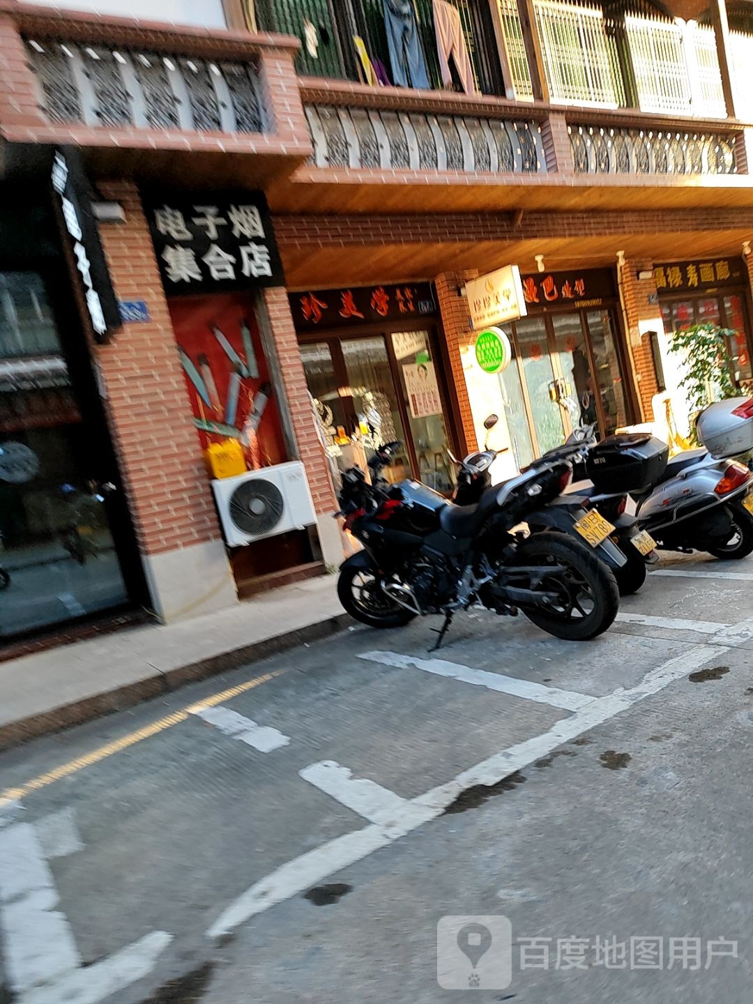 电子烟集合店