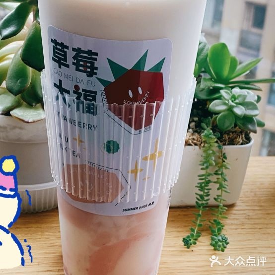 树夏(来福士店)