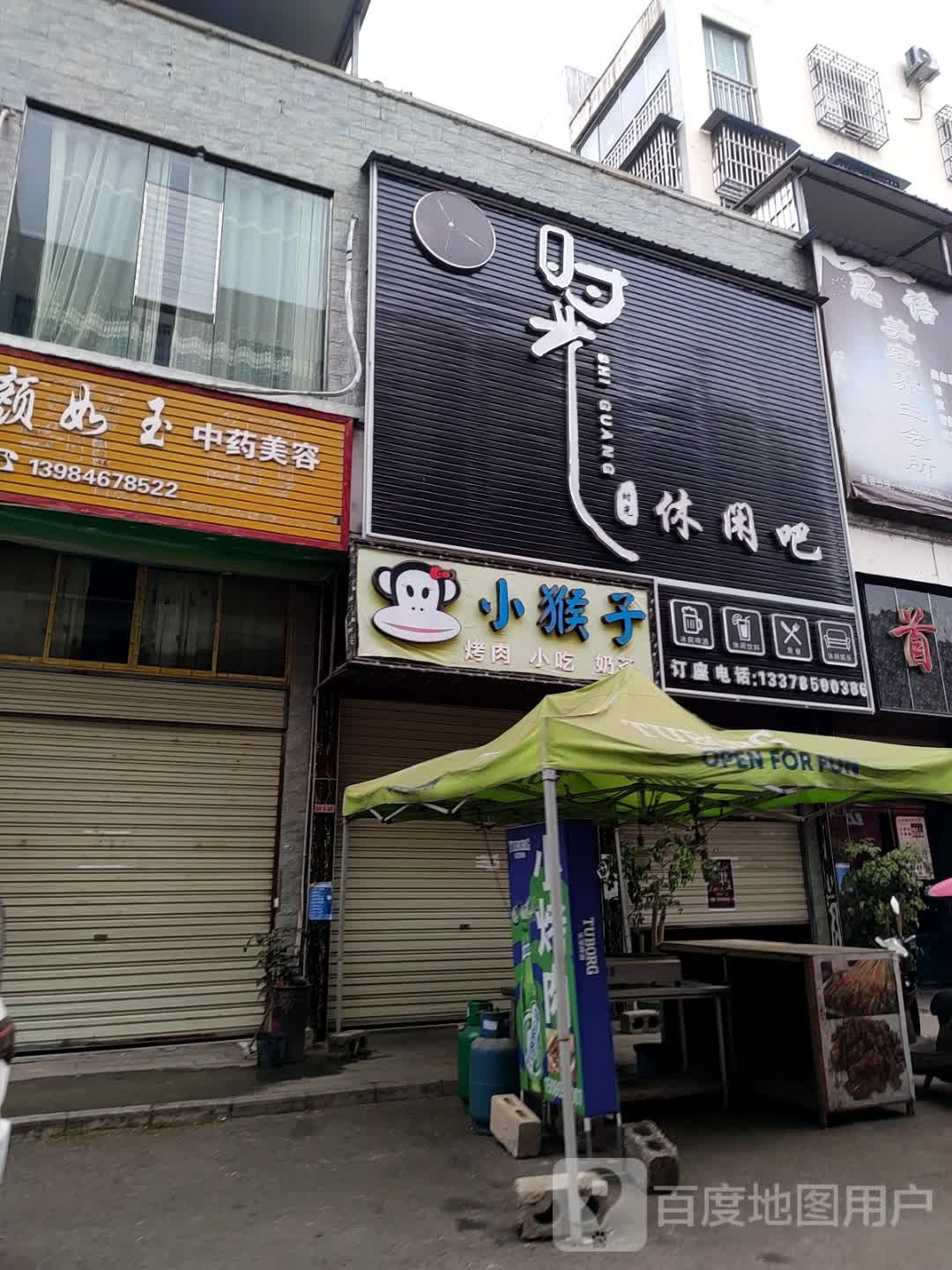 时光休息吧