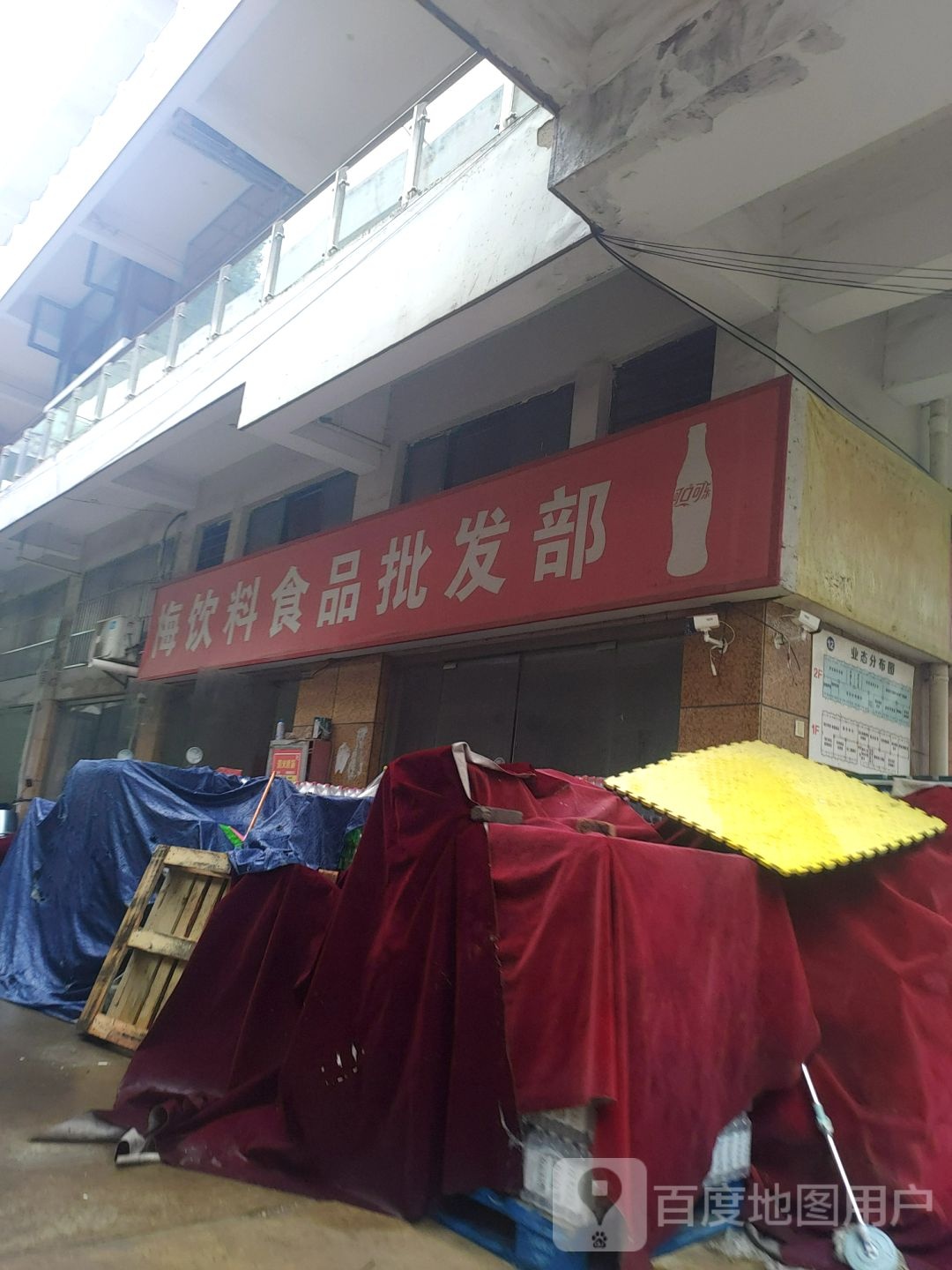 加梅饮料食频批发部(滨海宝丰商博城店)