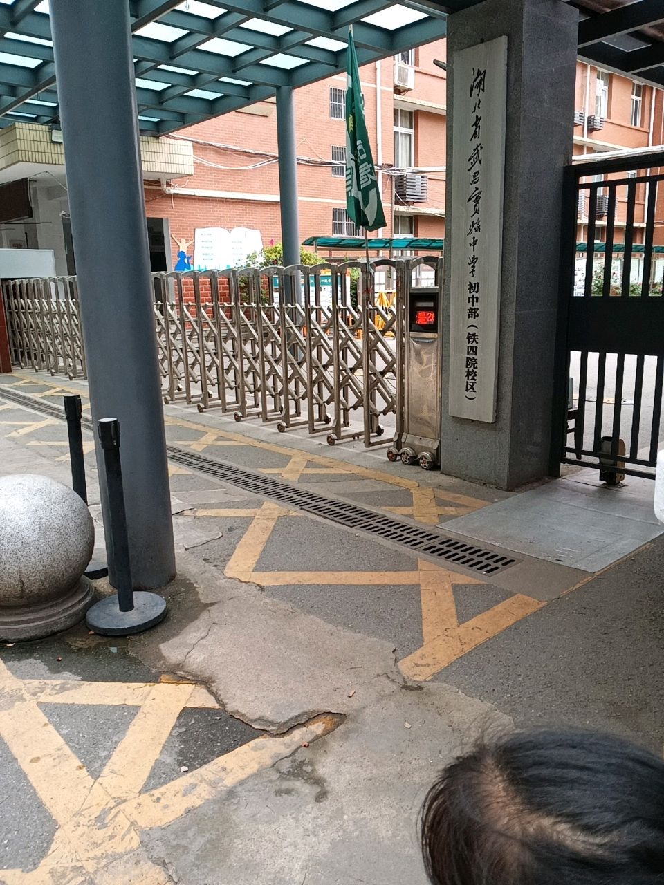 武昌实验中学初中部(铁四院校区)