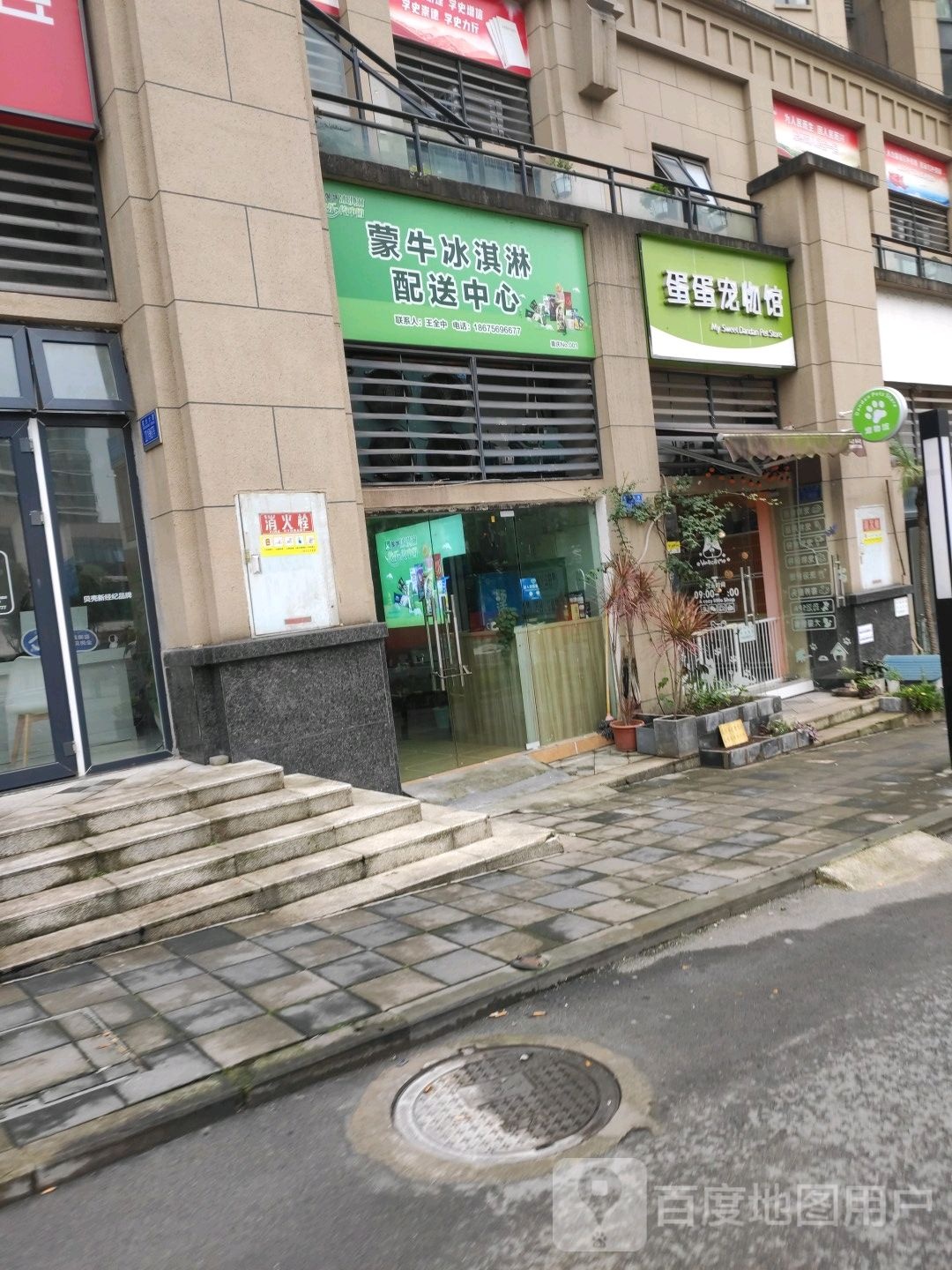 蒙牛冰淇淋配送中心