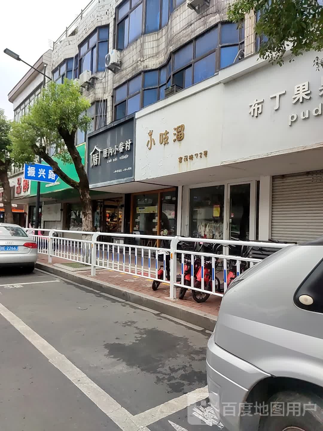 服丁果果(徐氏汇海时代购物广场店)