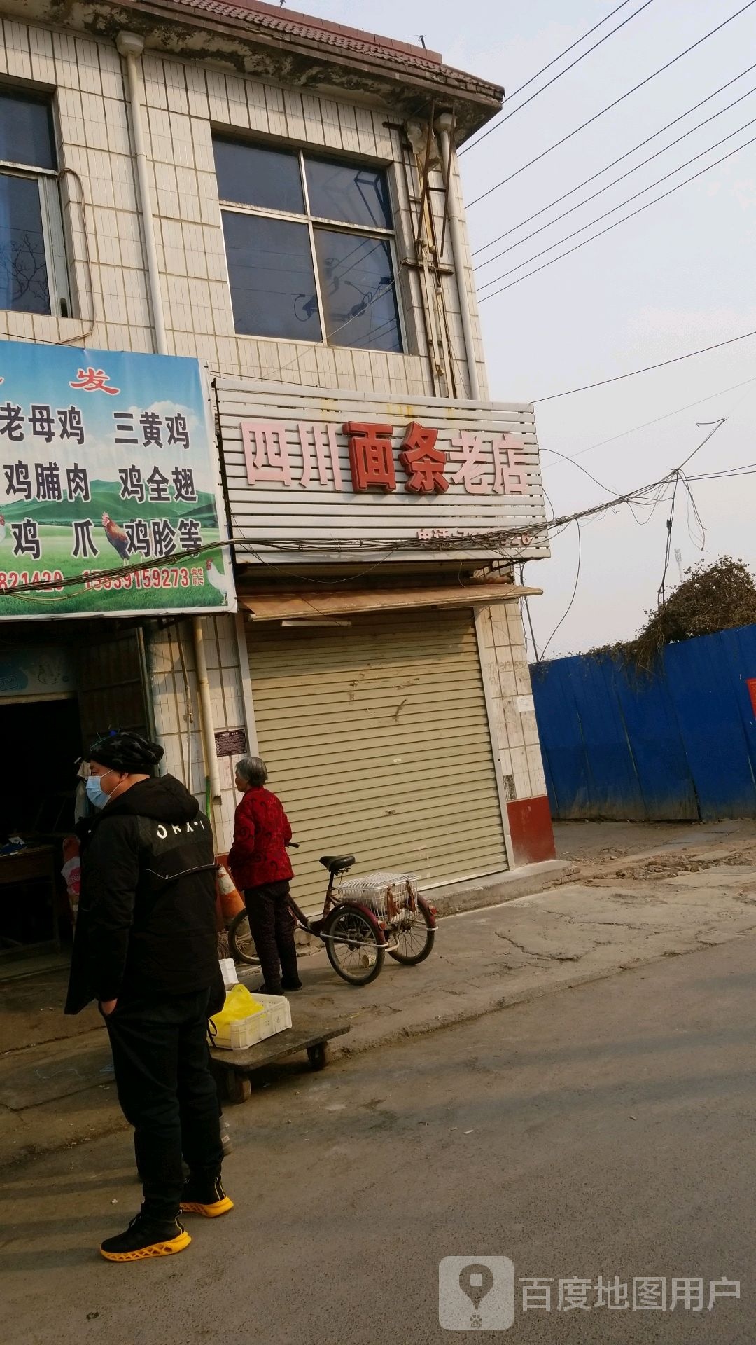 四川面条老店(老城街店)