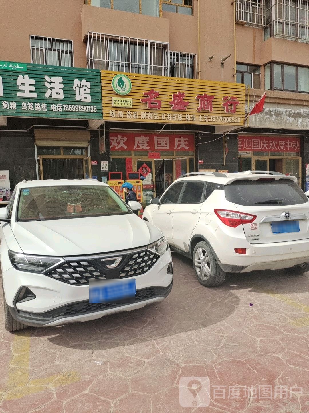 名盛商银行