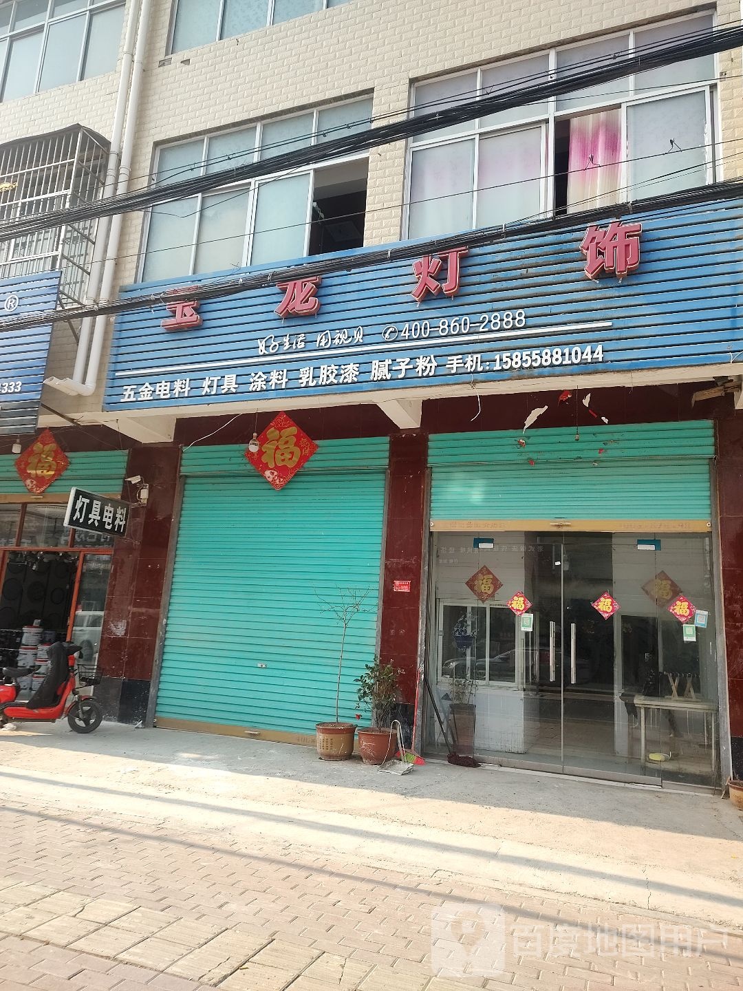 御龙灯饰