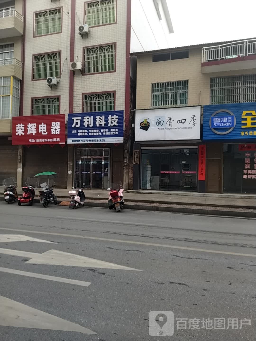 万利科技