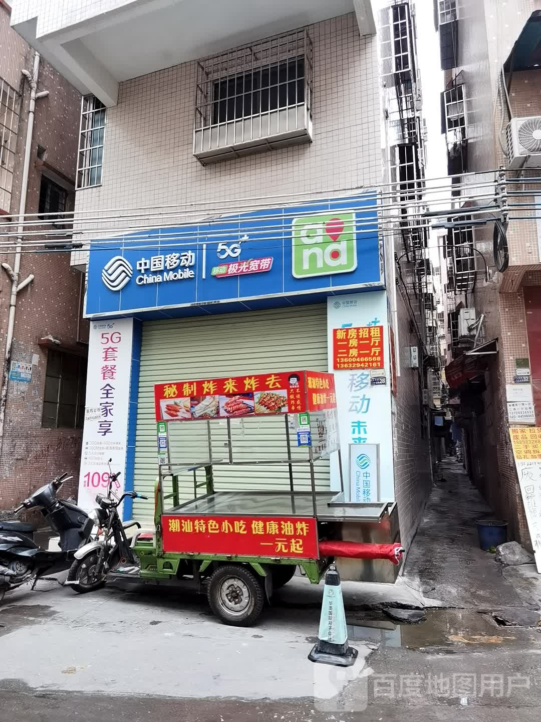 中国移动(沙滘西路店)