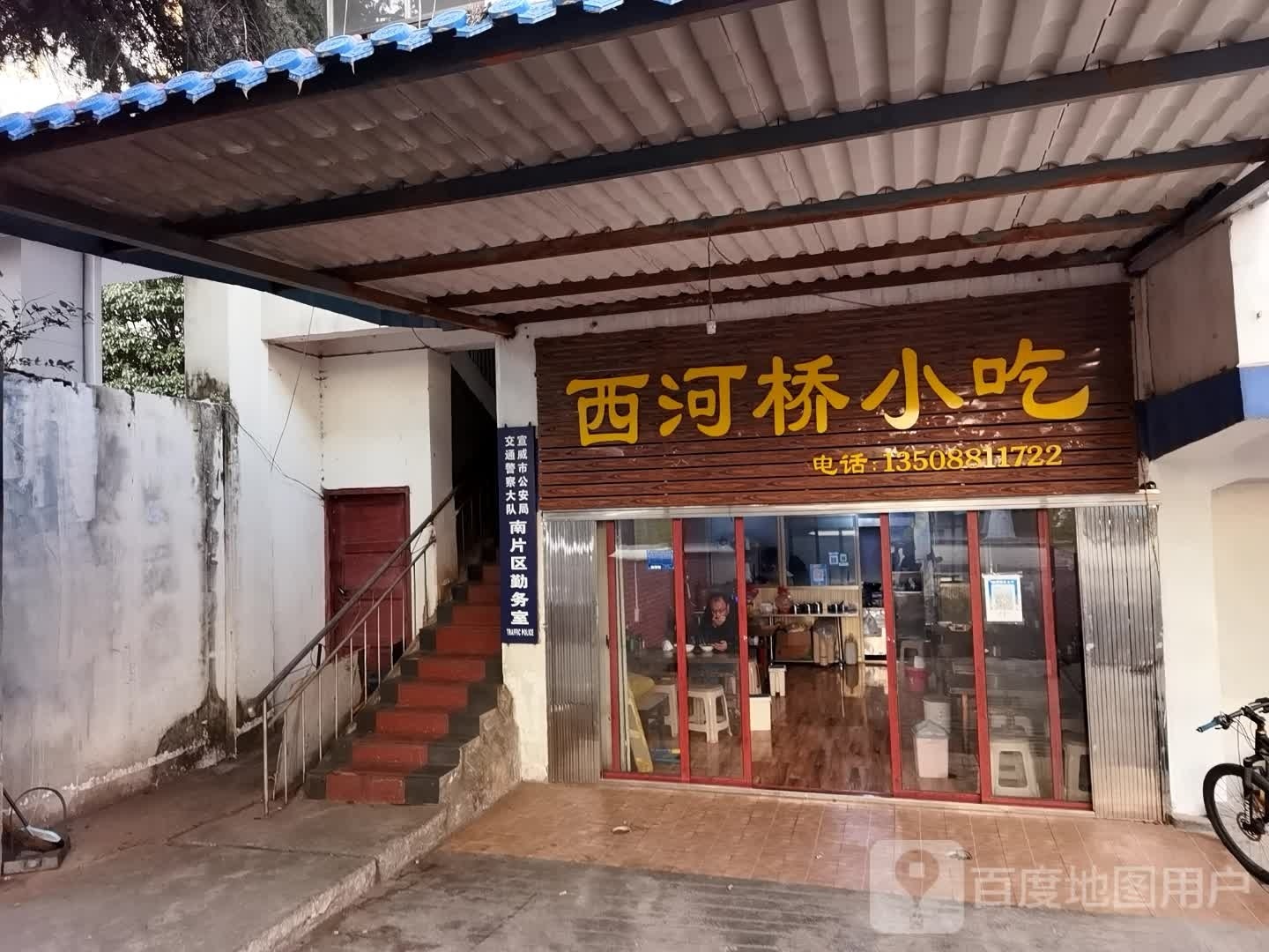 西河桥小吃
