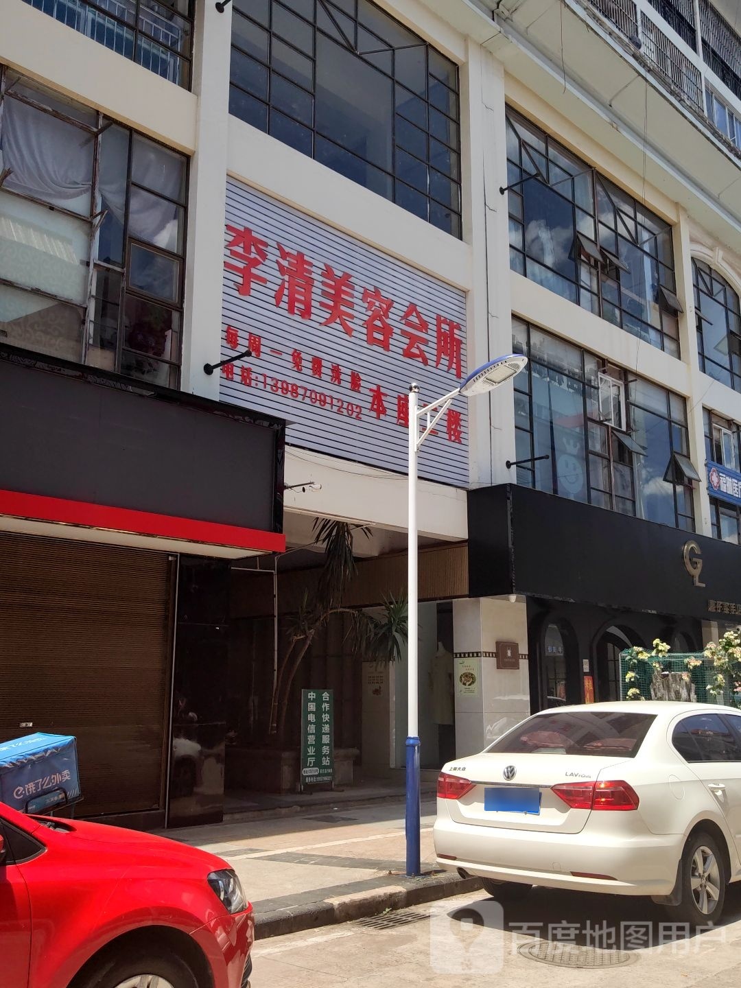 美兹赫美容会
