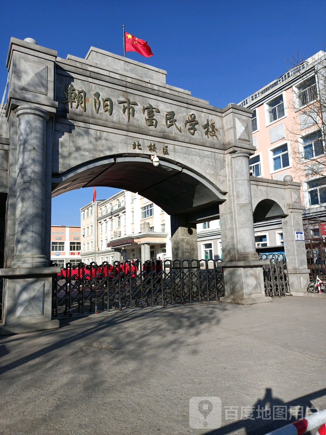 朝阳市富民学校(北校区)