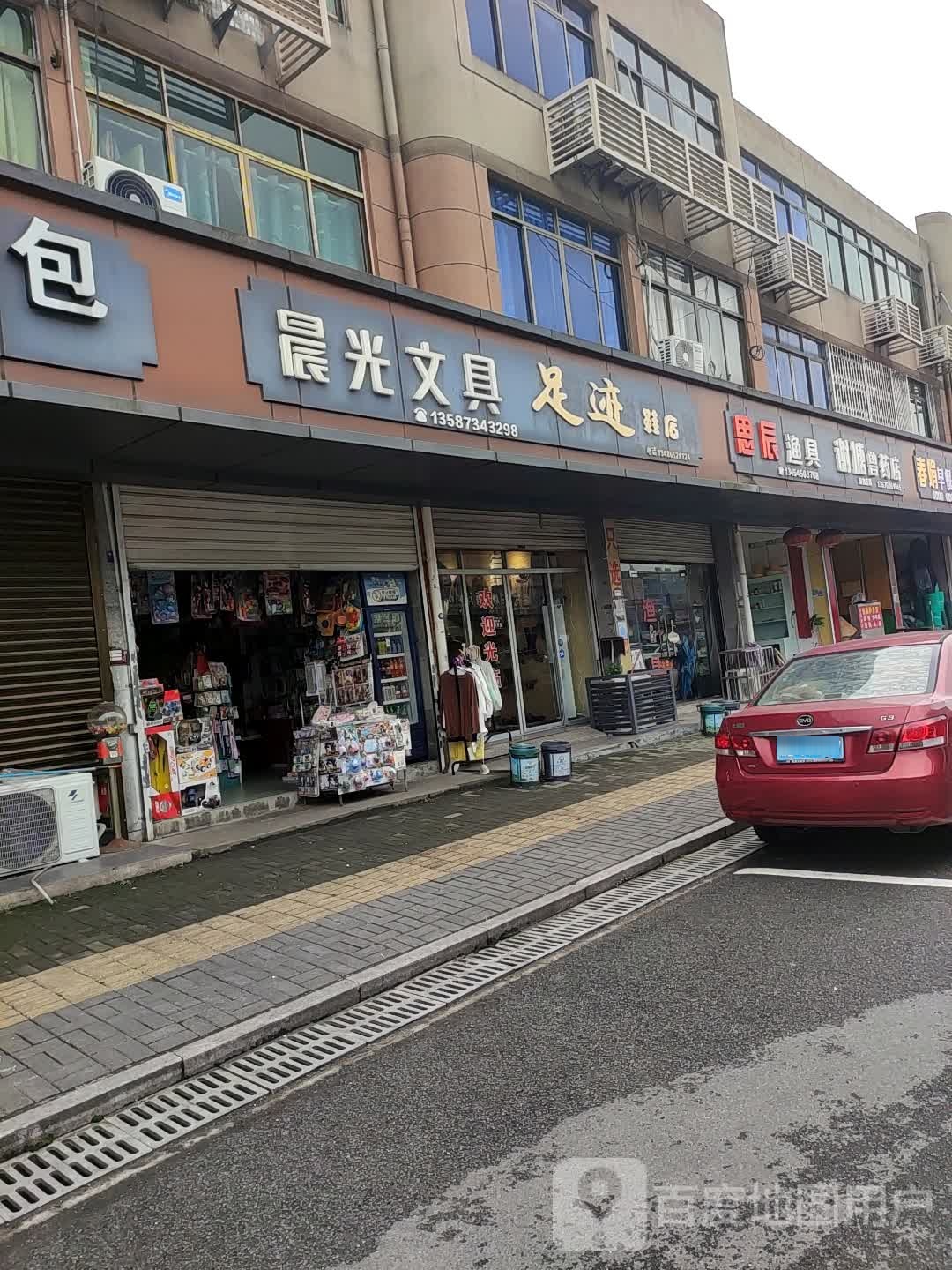 思辰户外渔具