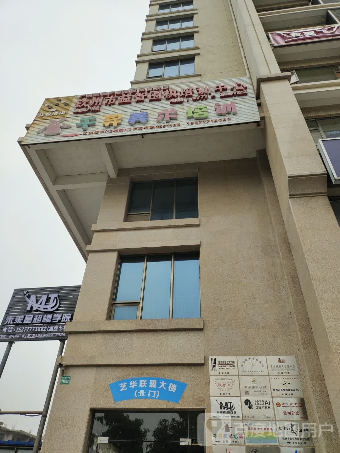 钦州市益智围棋培训中心