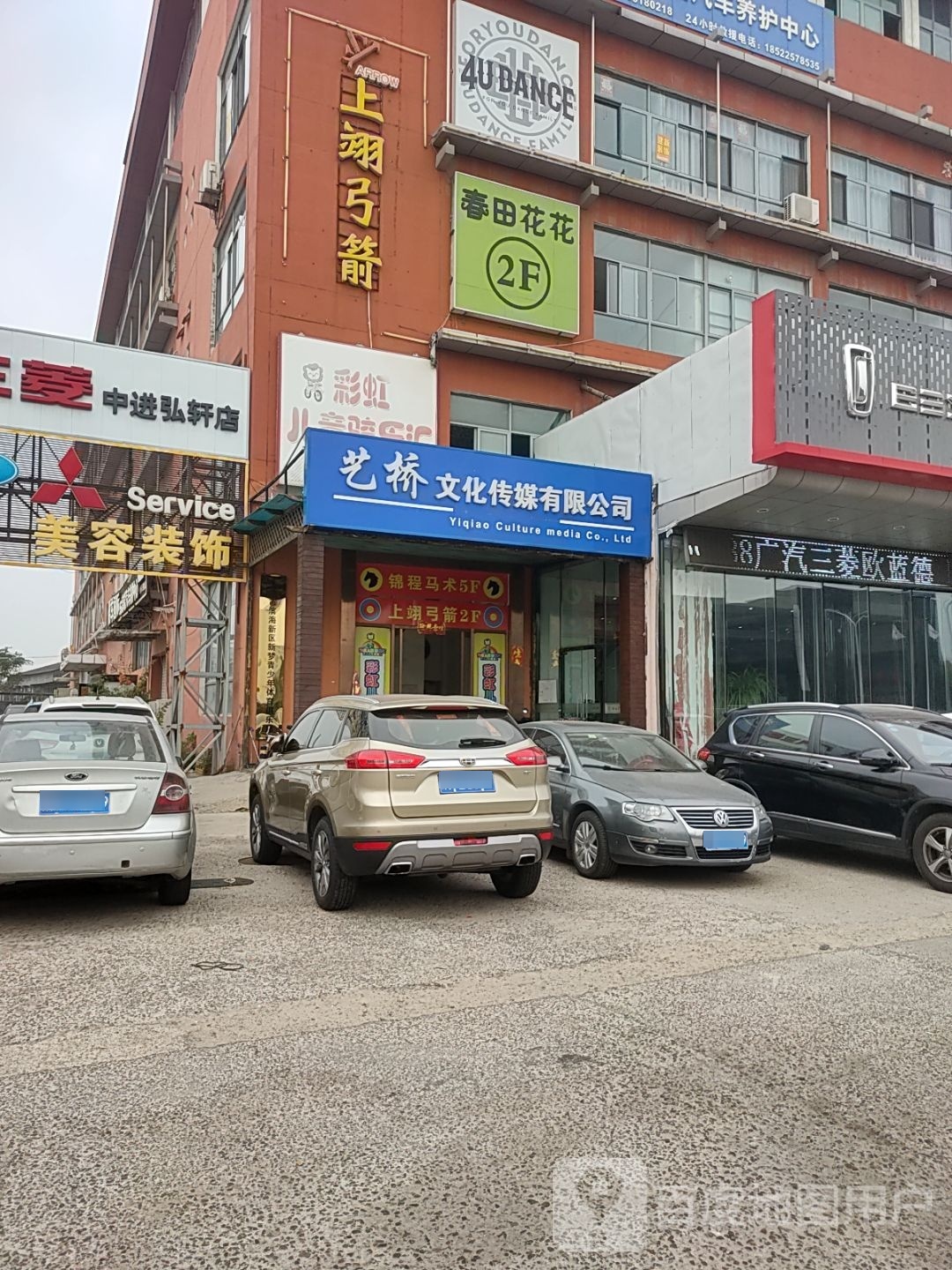 艺桥文化传媒有限公司