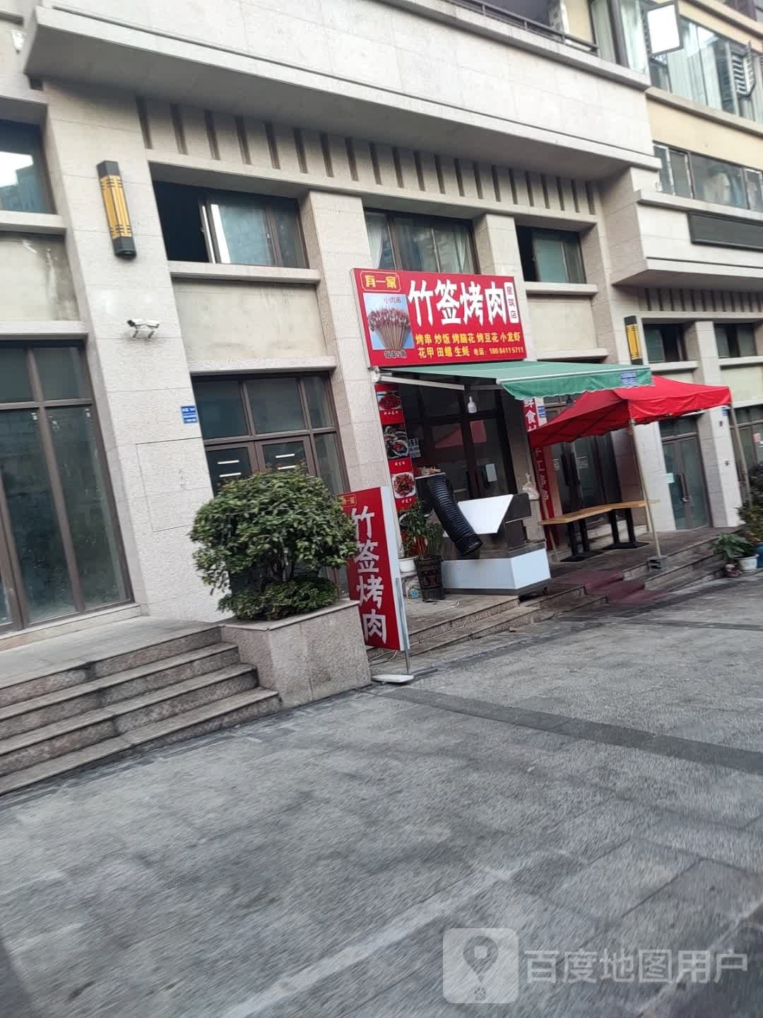 有一家香辣虾蟹(星筑店)