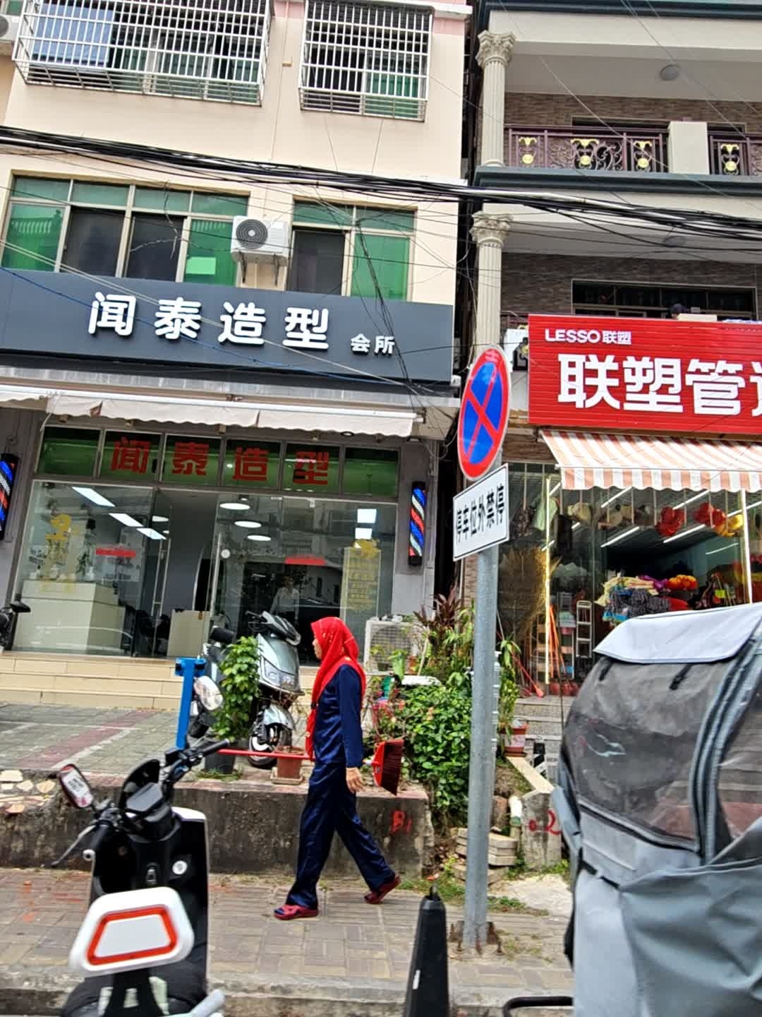 闻泰造型