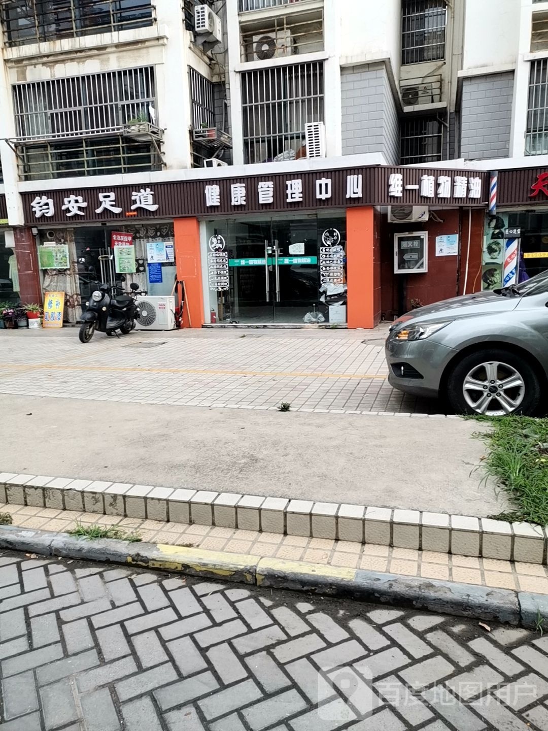 健康管委中心