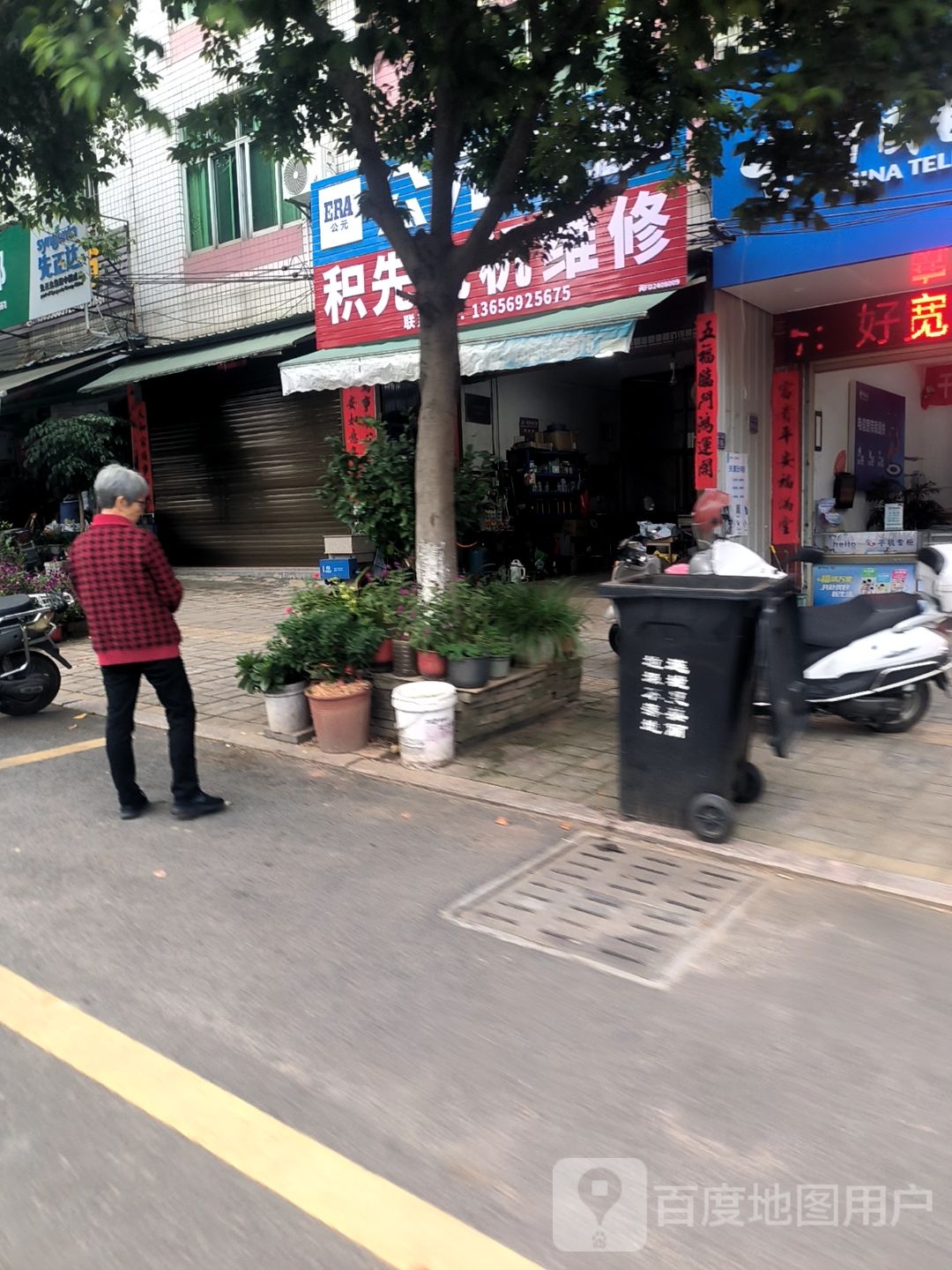 积先电机维修